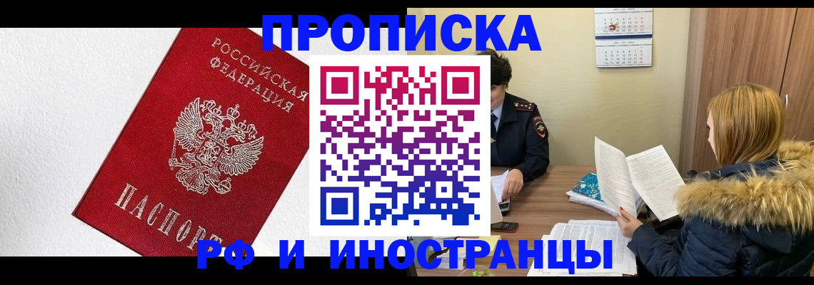 временная регистрация госуслуги в Северодвинске
